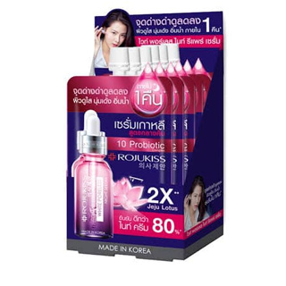 Rojukiss White Poreless Night Repair Serum โรจูคิส ไวท์ พอร์เลส ไนท์ รีแพร์ เซรั่ม (1กล่องมี6ซอง)