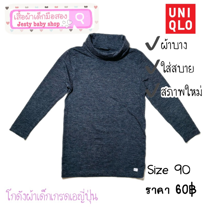 เสื้อแขนยาวรวม-เด็กชาย-เด็กหญิง-size-90