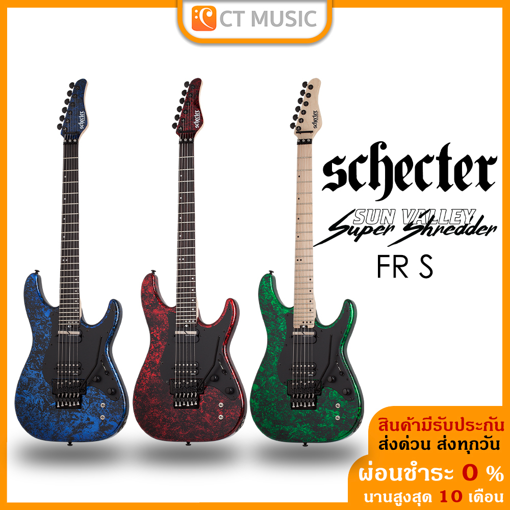 กีตาร์ไฟฟ้า-schecter-sun-valley-super-shredder-fr-s-แถมฟรีกระเป๋า-schecter