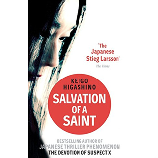 Salvation of a Saint Paperback Detective Galileo Series English By (author)  Keigo Higashino