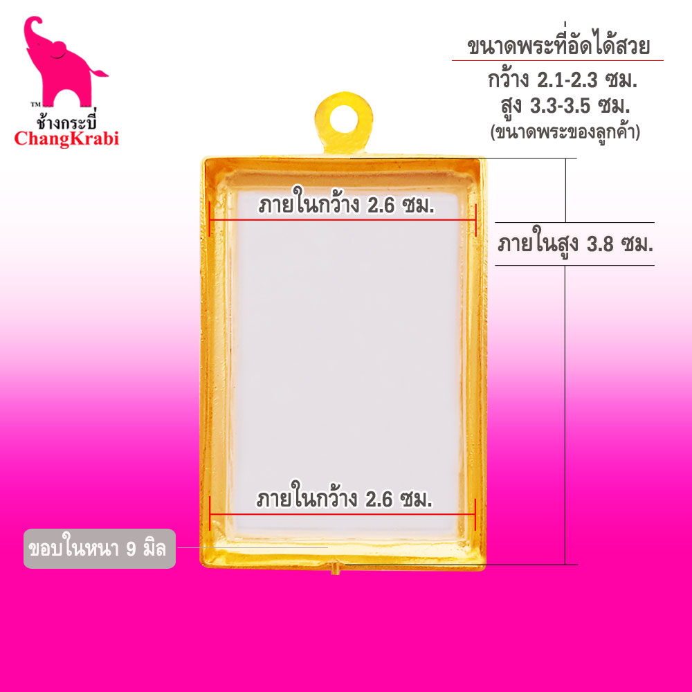 ช้างกระบี่-กรอบพระทองไมครอน-368-ขนาดพระ2-2x3-4ซม-กรอบพระสมเด็จ-กรอบพระสำเร็จ-ตลับพระ