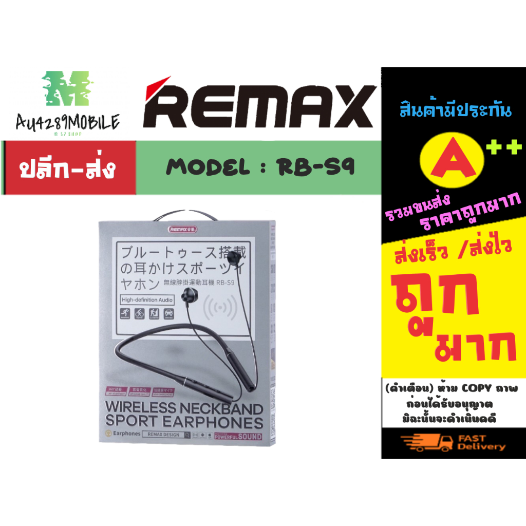 remax-rb-s9-wireless-neckband-sport-earphones-หูฟังบลูทูธ-สำหรับออกกำลังกาย-แท้-050266