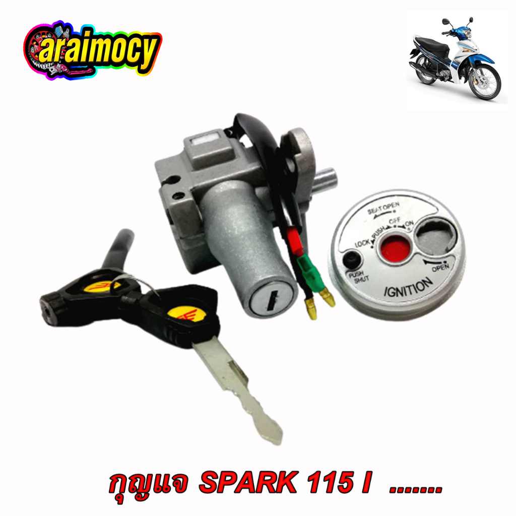 สวิทช์กุญแจ-spark115i-เบ้ากุญแจ-สปาร์ค115ไอ