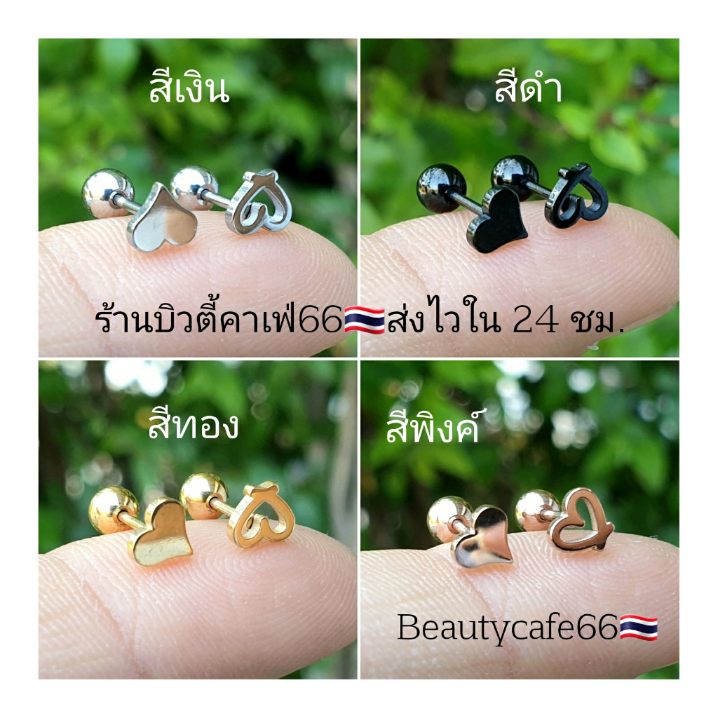 z13-z14-1-ข้าง-จิวปีกหู-รูปหัวใจ-helix-lope-flat-ก้าน-0-8-จิวเพชร-จิวเกาหลี-mini-heart