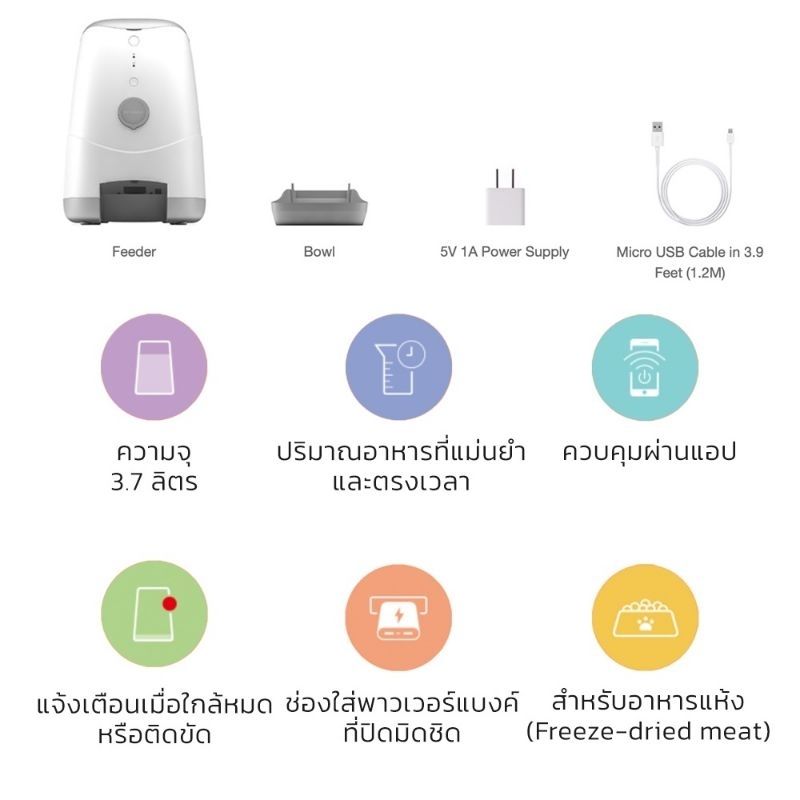 petoneer-เครื่องให้อาหารสัตว์เลี้ยงอัตโนมัติ-smart-pet-feeder-รุ่น-nutri-nutri-vision