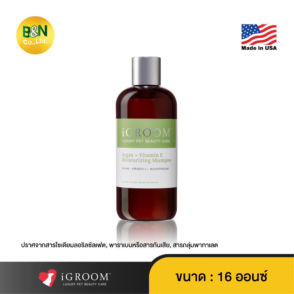 igroom-แชมพูทำความสะอาดเส้นขนสัตว์เลี้ยง-ผสมน้ำมันผลอาร์แกนและวิตามิน-อี-สูตรเพิ่มความชุ่มชื้น-argan-vitamin-e-shampoo