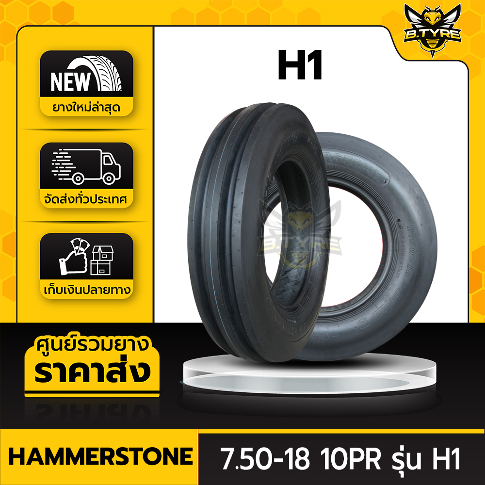 ยางรถไถ-ยี่ห้อ-hammerstone-ขนาด-7-50-18-10pr