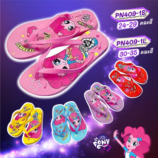 My Little Pony pn409 รองเท้าแตะเด็ก แบบคีบ แบบหนีบ