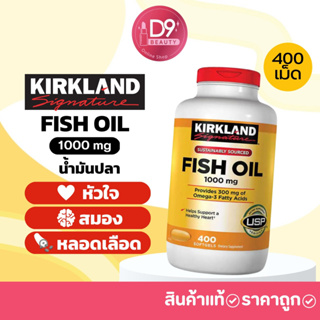 Kirkland Fish Oil 1000mg 400เม็ด