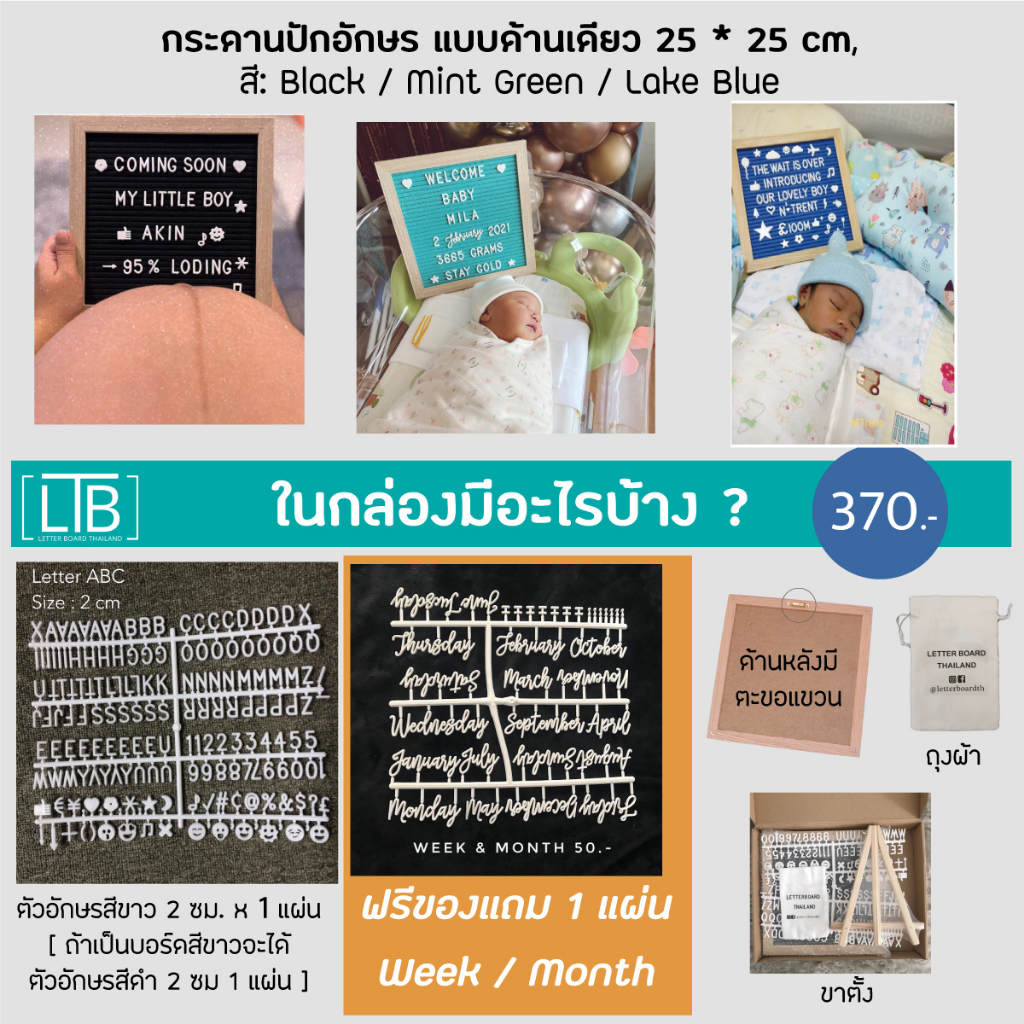 ภาพหน้าปกสินค้าLetter Board Thailand กระดานปักอักษรหลากหลายขนาด Free  ขาตั้ง แถมแผ่นตัวอักษรขนาด 2cm และถุงผ้า พร้อมส่ง จากกทม จากร้าน achildstorybkk บน Shopee