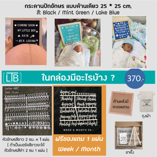 ภาพขนาดย่อของภาพหน้าปกสินค้าLetter Board Thailand กระดานปักอักษรหลากหลายขนาด Free  ขาตั้ง แถมแผ่นตัวอักษรขนาด 2cm และถุงผ้า พร้อมส่ง จากกทม จากร้าน achildstorybkk บน Shopee