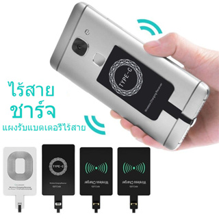 USB Wireless Charger Universal Android Micro USB Type-C Qi Wireless Charger Adapter ตัวรับ โมดูล