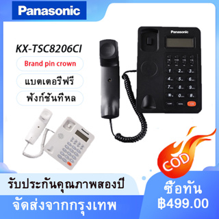 ภาพหน้าปกสินค้า【จัดส่งจากกรุงเทพฯ】Panasonic โทรศัพท์บ้าน KX-TSC8206CID โทรศัพท์รุ่นนิยม  ถูกมาก โทรศัพท์แบบตั้งโต๊ะ โทรศัพท์บ ซึ่งคุณอาจชอบสินค้านี้