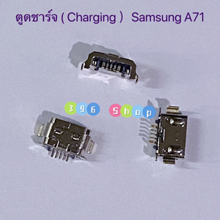 ตูดชาร์จ（Charging Port Socker ）Samsung A71（ตูดเปล่า ）