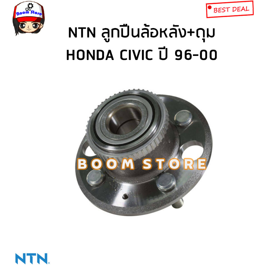 ntn-ลูกปืนล้อหลัง-ดุมล้อ-honda-civic-ปี96-00-เครื่อง-d16y4-d16y8-รหัสสินค้า-hub005-66