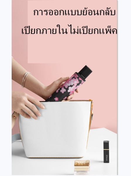 ร่มพับ-ร่มกันแดด-uv-สีน่ารัก-ร่มกันฝน-ร่มกันแดด-ร่มกันuv-ร่มกันยูวี-ร่มพับได้-ร่มพับ-ร่ม-uv-umbrella