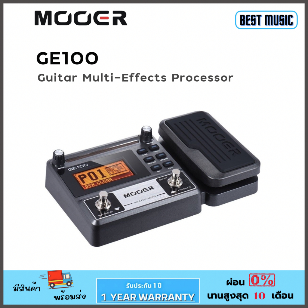 mooer-ge100-guitar-multi-effects-processor