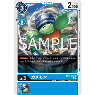 BT13-022 Kamemon C Blue Digimon Card การ์ดดิจิม่อน ฟ้า ดิจิม่อนการ์ด