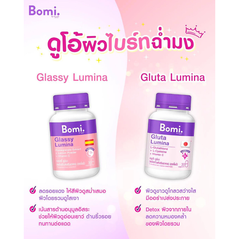 พร้อมส่ง-bomi-gluta-amp-glassy-amp-aqua-lumina-30-เม็ด-exp-06-2024