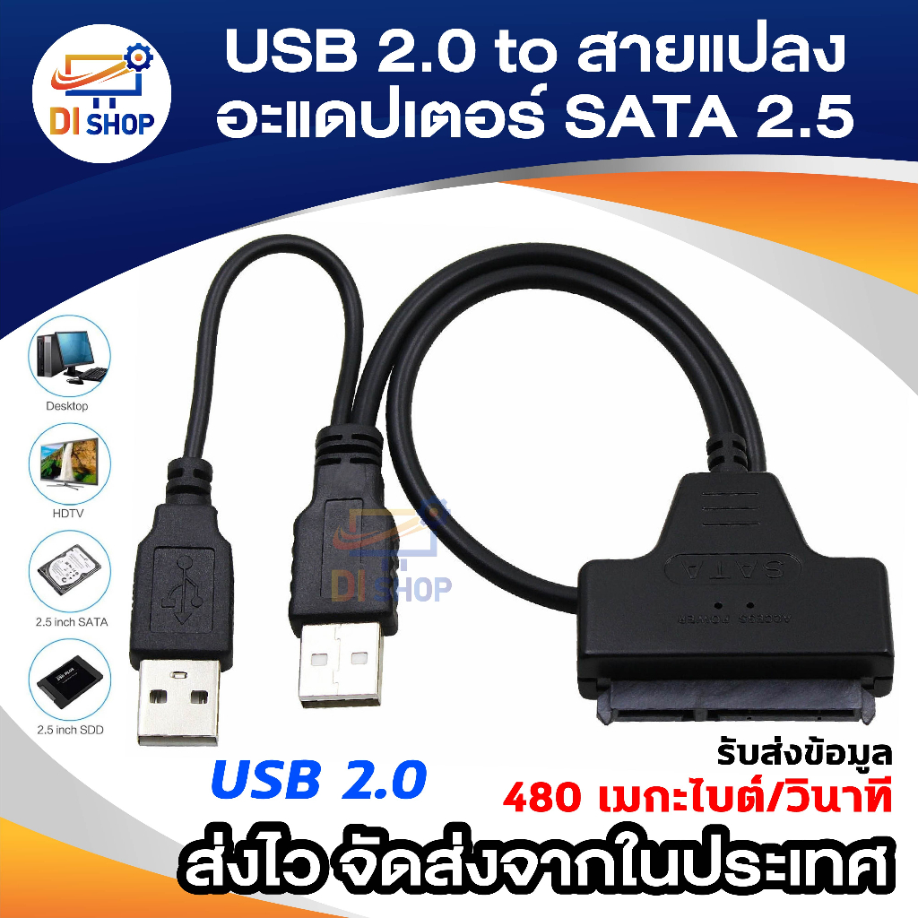 USB 2.0 to Sata Converter Adapter Cable Shopee Thailand