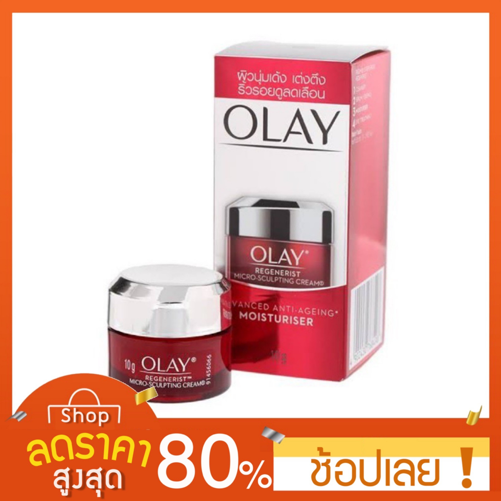 10ml-olay-regenerist-moisturizer-10-g-โอเลย์-รีเจนเนอรีส-ไมโคร-สคัลป์ติ้ง-ครีม-10-กรัม-โอเลย์-รีเจนเนอรีส-ไมโคร-สคัล