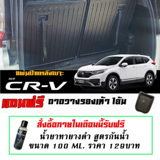 แผ่นติดหลังเบาะ กันรอย ตรงรุ่น Honda New CR-V (7ที่นั่ง) G5 2017-2023 (2ชิ้น) แผ่นกันรอยแถวสาม กันรอยหลังเบาะcrv