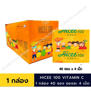 สินค้า Hicee100 Hicee 500 วิตามินซี ชนิดอม vitamin C ไฮ ซี Hi.cee 100/500 mg แท้💯