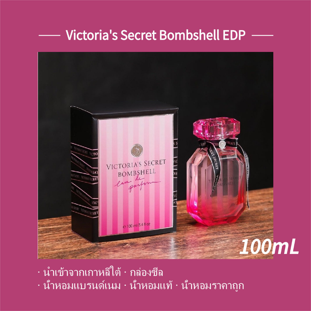 พร้อมส่ง-แท้-100-victorias-secret-bombshell-eau-de-parfum-วิกตอเรีย-ซีเคร็ท-100ml-ของแท้100-นำเข้าจากเกาหลีใต้
