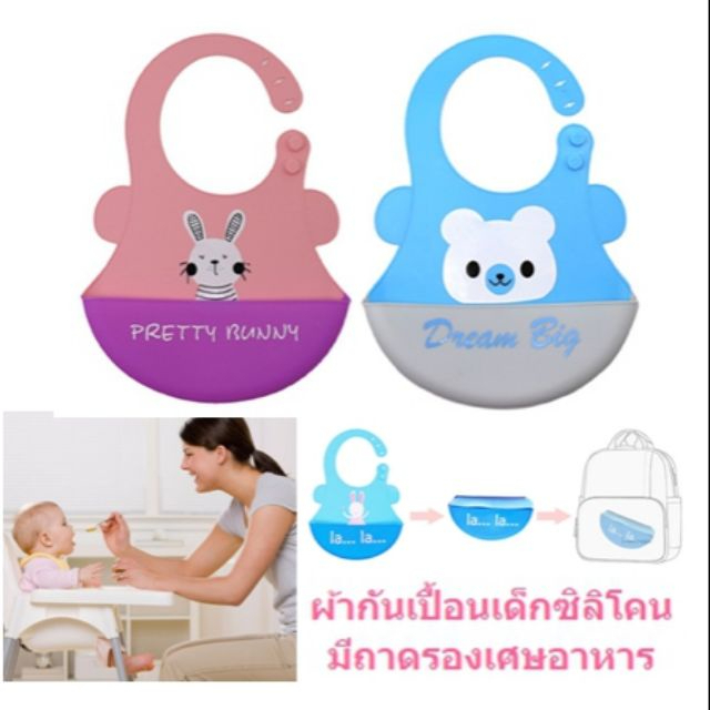 dcbe-0001ผ้ากันเปื้อนเด็ก-มีที่รองเศษอาหาร-ผ้ากันเปื้อนซิลิโคนมีที่ถาดรองเศษอาหาร-ผ้ากันเปื้อนซิลิโคนลายการ์ตูน