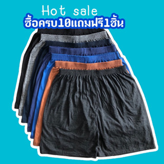 📌ซื้อครบ10แถม1📌กางเกงบ๊อกเซอร์ ผ้านิ่มยืด สีพื้นBoxer S-2XL FL36