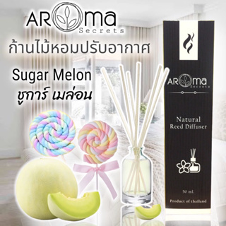 Sugar Melon (ชูการ์เมล่อน) ก้านไม้หอมปรับอากาศ Aroma Secrets