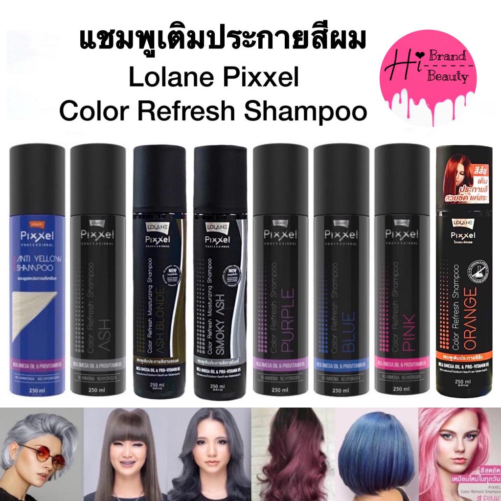 ภาพหน้าปกสินค้าแชมพู เติมประกายสีผม แชมพูเทา แชมพูม่วง โลแลน พิกเซล Lolane Pixxel Color Refresh Shampoo จากร้าน hibrand_hibeauty บน Shopee