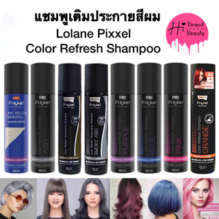ภาพขนาดย่อของภาพหน้าปกสินค้าแชมพู เติมประกายสีผม แชมพูเทา แชมพูม่วง โลแลน พิกเซล Lolane Pixxel Color Refresh Shampoo จากร้าน hibrand_hibeauty บน Shopee