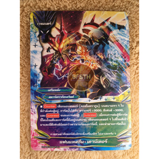 แฟนเเทสซึม•เคาน์เตอร์ (สตาร์ดราก้อนเวิลด์) การ์ด เวทมนตร์  [BuddyFight(บัดดี้ไฟท์)]