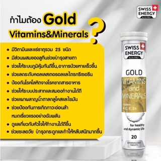 ภาพขนาดย่อของภาพหน้าปกสินค้า*ส่งไว Swiss Energy Gold Multivitamins Minerals + ลูทีน + ca วิตามินรวม แร่ธาตุรวม 25 ชนิด ผสม ลูทีน จากร้าน swissenergyonline บน Shopee ภาพที่ 6