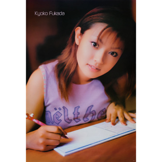 โปสเตอร์ รูปถ่าย ดารา ญี่ปุ่น Kyoko Fukuda 深田恭子 POSTER 24”x35” Inch Japan Actress Sexy เคียวโกะ ฟูกาดะ V8