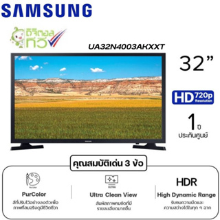 สินค้า SAMSUNG HD LED TV 32 นิ้ว รุ่น UA32N4003AKXXT ดิจิตอลทีวี รับประกันศูนย์1ปี
