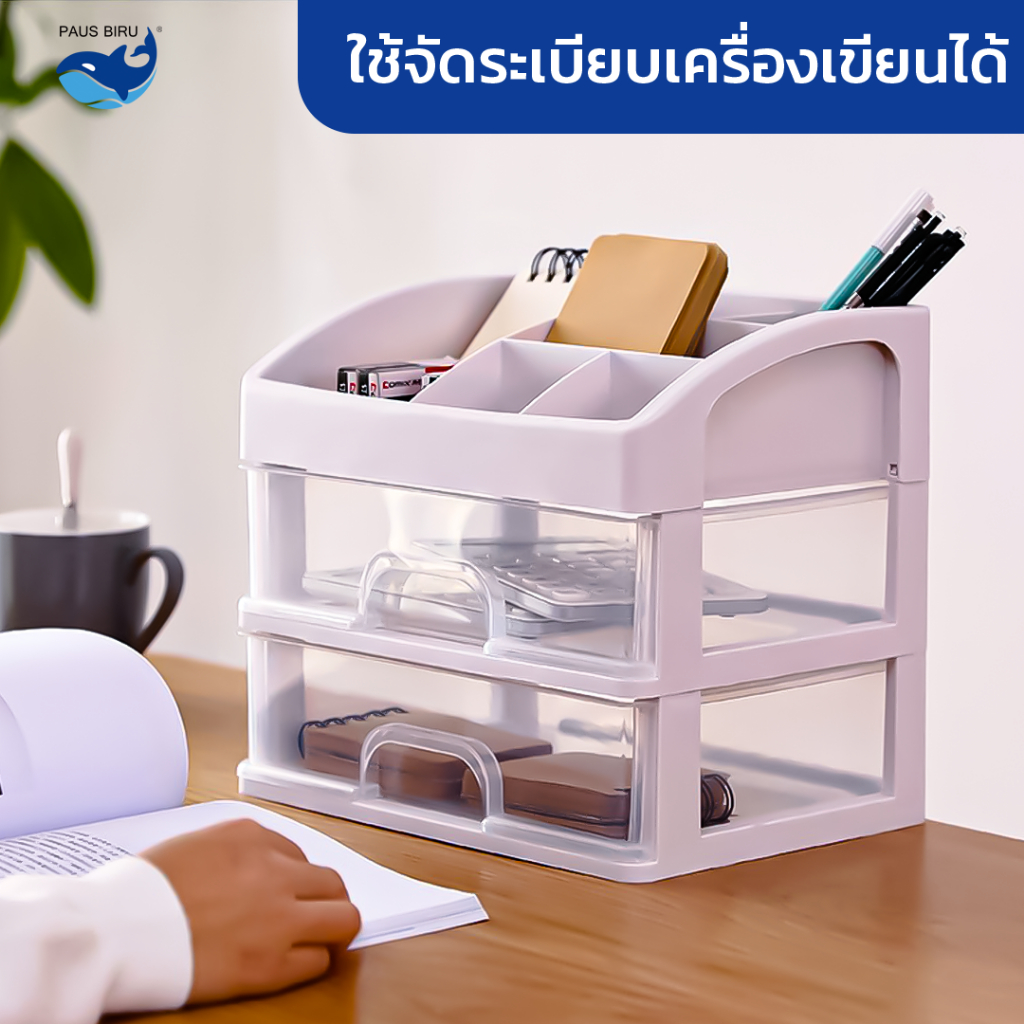 ที่เก็บเครื่องสำอาง-ชั้นวางเครื่องสำอางมีลิ้นชัก-2-ขนาด