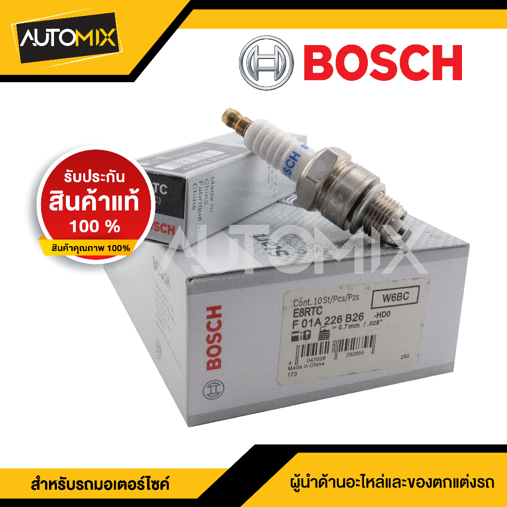 bosch-e8rtc-y100-a80-100-fr80-crytal-หัวเทียน-bosch-หัวเทียน-bosch-แท้-หัวเทียนมอไซ-หัวเทียนมอไซค์-หัวเทียน-f01a226b26