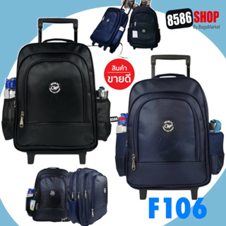 8586SHOP🔥🎒Kids Luggage 16" (ขนาดใหญ่-L) Wheal กระเป๋าเป้มีล้อลากสำหรับเด็ก กระเป๋านักเรียน ได้มาตราฐานโรงเรียน