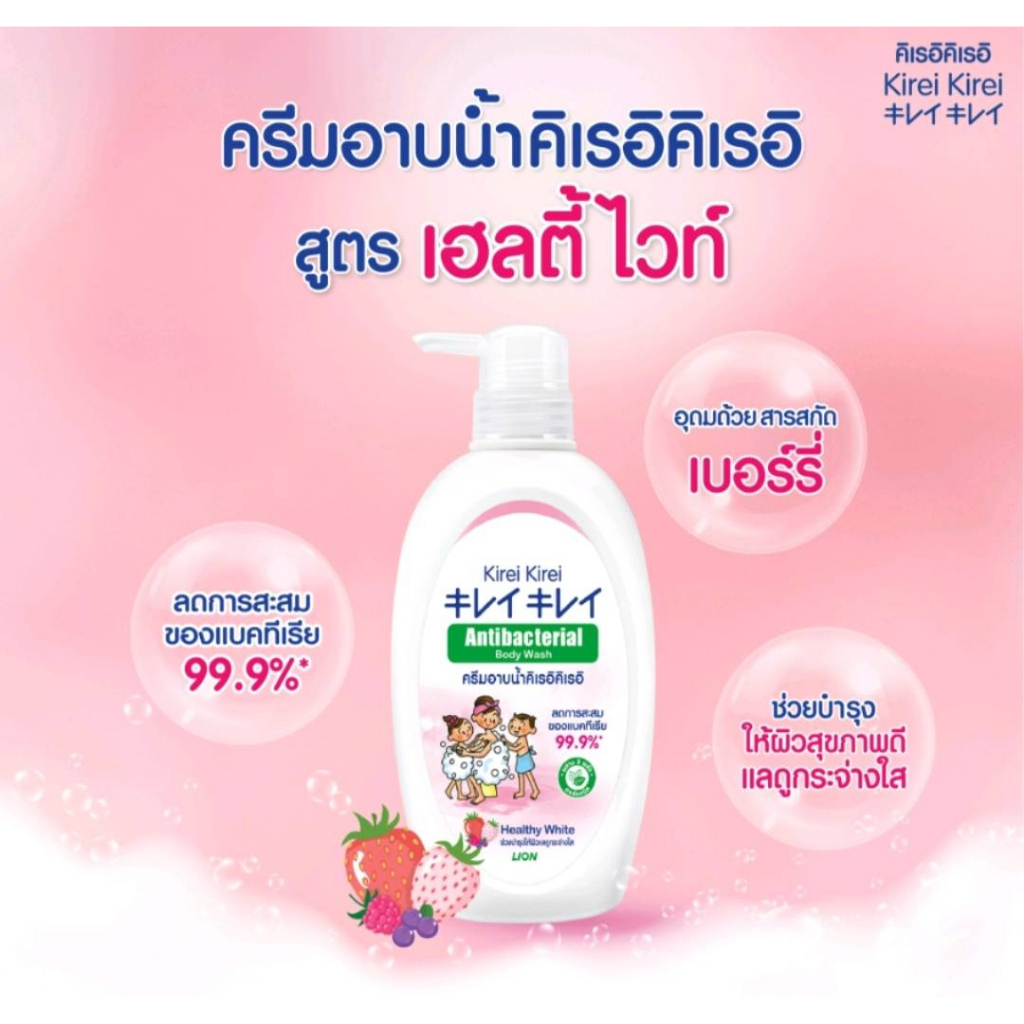 ลด10-โค้ด-10ddxnovw2-ซื้อ1-ฟรี1-ครีมอาบน้ำ-kirei-kirei-คิเรอิ-คิเรอิ-antibacterial-body-wash-500-มล