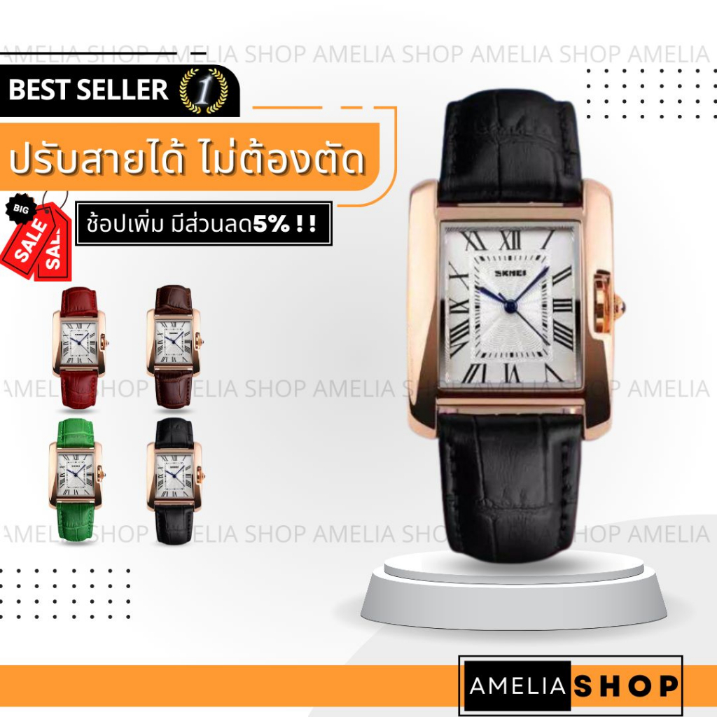 ภาพหน้าปกสินค้าAMELIA AW016 นาฬิกาข้อมือผู้หญิง นาฬิกา SKMEI วินเทจ นาฬิกาผู้ชาย นาฬิกาข้อมือ นาฬิกาแฟชั่น Watch นาฬิกาสายหนัง พร้อมส่ง