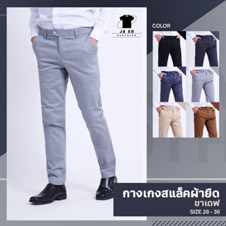 ภาพหน้าปกสินค้าJAAOSHOP กางเกงสแล็คผ้ายืด ขาเดฟ พร้อมส่ง ที่เกี่ยวข้อง