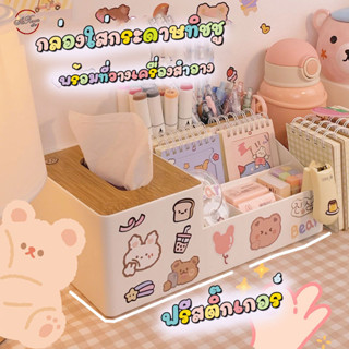 ฟรีสติ๊กเกอร์  กล่องทิชชู่ กล่องใส่กระดาษทิชชู่ กล่องใส่ทิชชู แถมสติ๊กเกอร์DIY ฝาปิดไม้เนื้อแข็ง ทรงสี่เหลี่ยมผืนผ้า