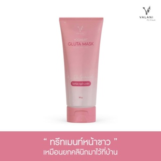 ภาพหน้าปกสินค้าYOGHURT GLUTA MASK โยเกิร์ต กลูต้า มาร์ก : มาร์กหน้าขาว ทรีทเมนท์ผิวหน้าสูตรคุณหมอสมศักดิ์ คุณจักร ที่เกี่ยวข้อง