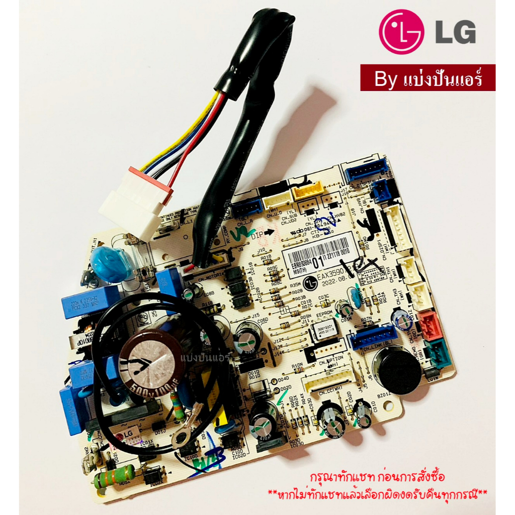 แผงวงจรคอยล์เย็นแอลจี-lg-ของแท้-100-part-no-ebr89388401