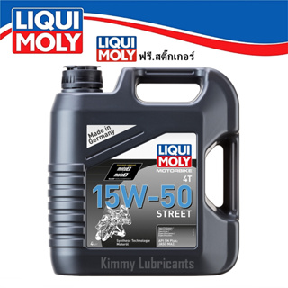 LIQUI MOLY Street Synthetic 4T 15W-50 ขนาด 4 ลิตร