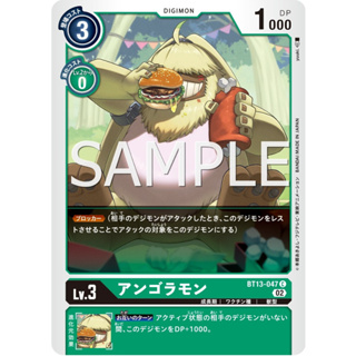 BT13-047 Angoramon C Green Digimon Card การ์ดดิจิม่อน เขียว ดิจิม่อนการ์ด