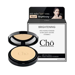 Cho Brightening Anti Aging Powder แป้งพัฟกันน้ำ ติดทน กันน้ำกันเหงื่อ ของแท้ พร้อมส่ง 12g.