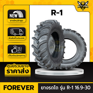 ยางรถไถ ขนาด 16.9-30 12PR รุ่น R-1 ยี่ห้อ FOREVER